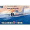 Trumpeter MiG-17 F Fresco 1:32 (02205)