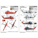 Trumpeter UH-34D Seahorse - Re-Edition 1:48 (02886)