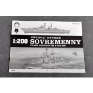 Trumpeter Sovremenny Class destroyer type 1:200 (03612)