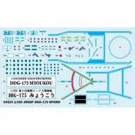 Trumpeter JMSDF DDG-175 MYOKO 1:350 (04534)