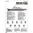 Trumpeter JMSDF DDG-177 Atago destroyer 1:350 (04536)