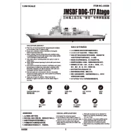 Trumpeter JMSDF DDG-177 Atago destroyer 1:350 (04536)