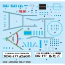 Trumpeter JMSDF DDG-177 Atago destroyer 1:350 (04536)