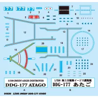 Trumpeter JMSDF DDG-177 Atago destroyer 1:350 (04536)
