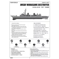 Trumpeter JMSDF Murasame Destroyer 1:350 (04537)