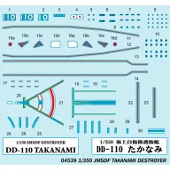 Trumpeter JMSDF Takanami Destroyer 1:350 (04539)