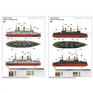   Trumpeter Russian Navy Tsesarevich Battleship 1904 1:350 (05338)