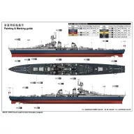 Trumpeter French Light Cruiser Georges Leygues 1:350 (05375)