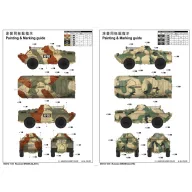 Trumpeter Russian BRDM-2 /(Late) 1:35 (05512)