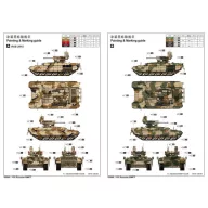 Trumpeter Russian BMPT 1:35 (05548)