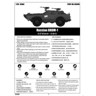 Trumpeter Russian BRDM-1 1:35 (05596)