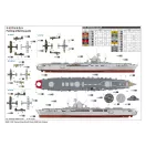 Trumpeter German Navy Aircraft Carrier DKM Peter Strasser 1:350 (05628)