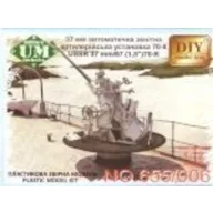 Unimodels USSR 37mm/67 (1,5) 70-K AA gun 1:72 (UMT655-006)